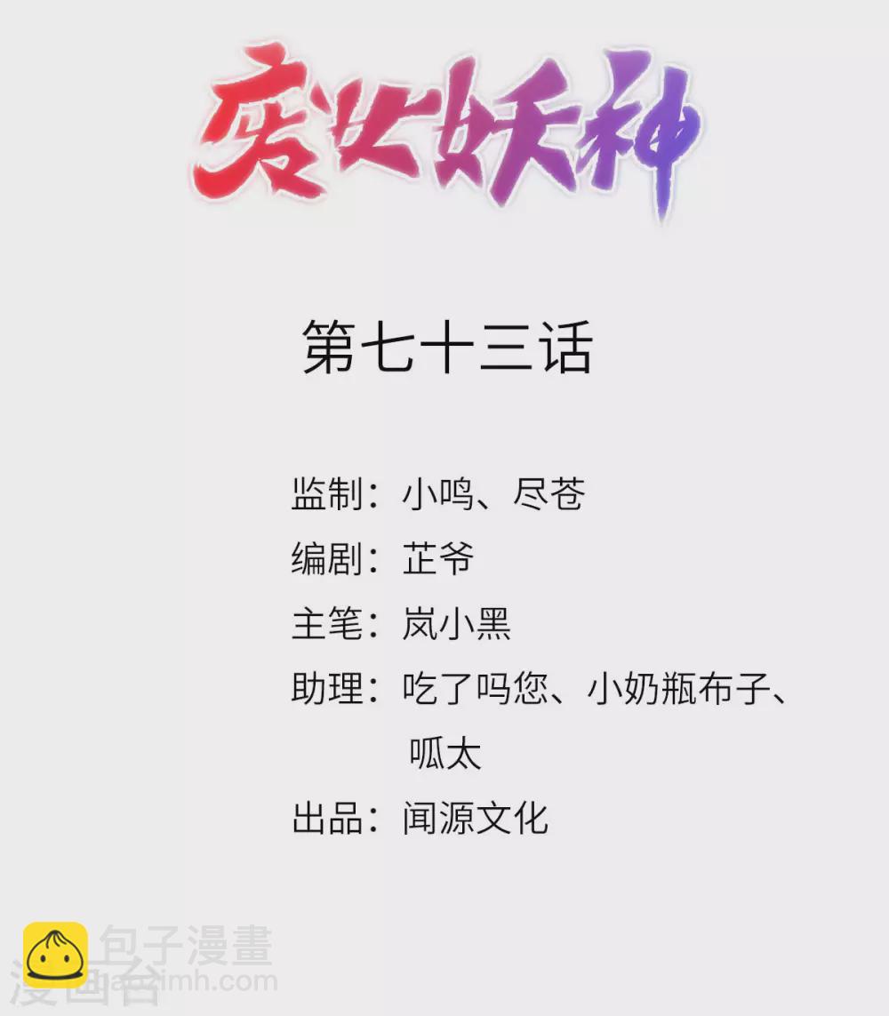 第73话：守桥人(1/2)-第77话