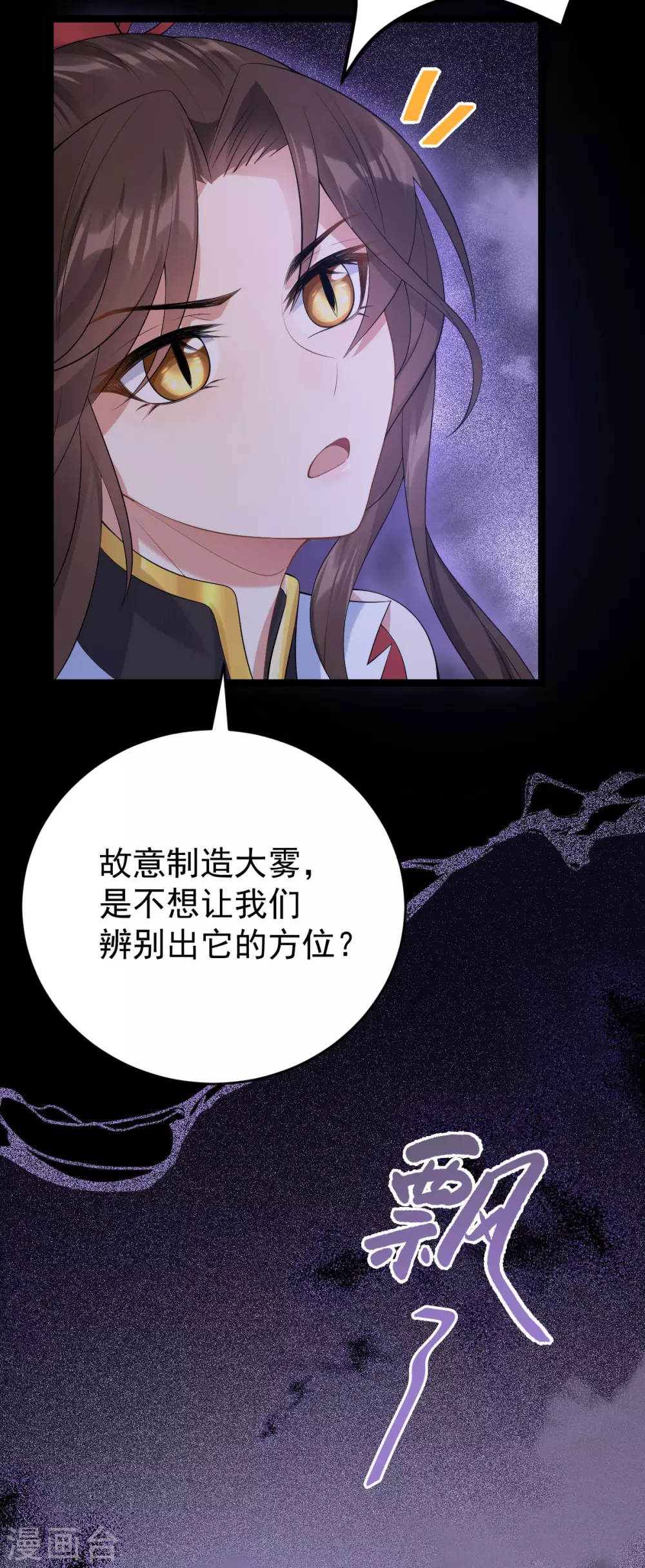 第73话：守桥人(1/2)-第77话