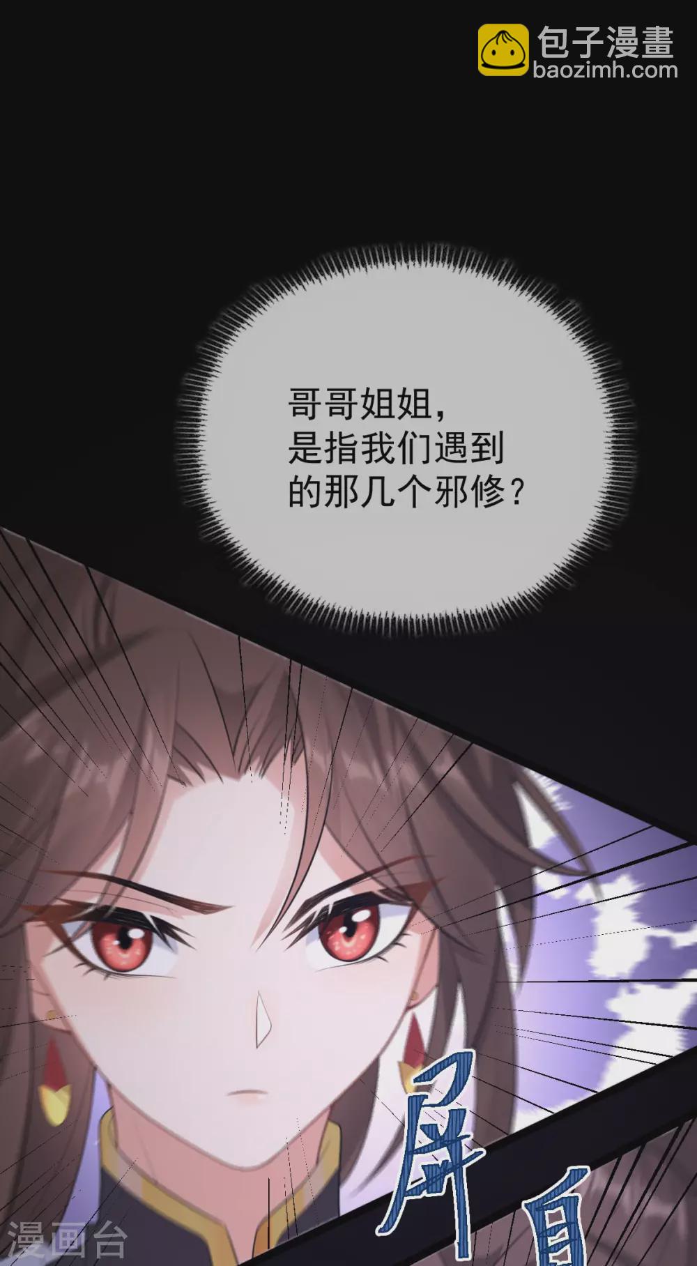 第73话：守桥人(1/2)-第77话