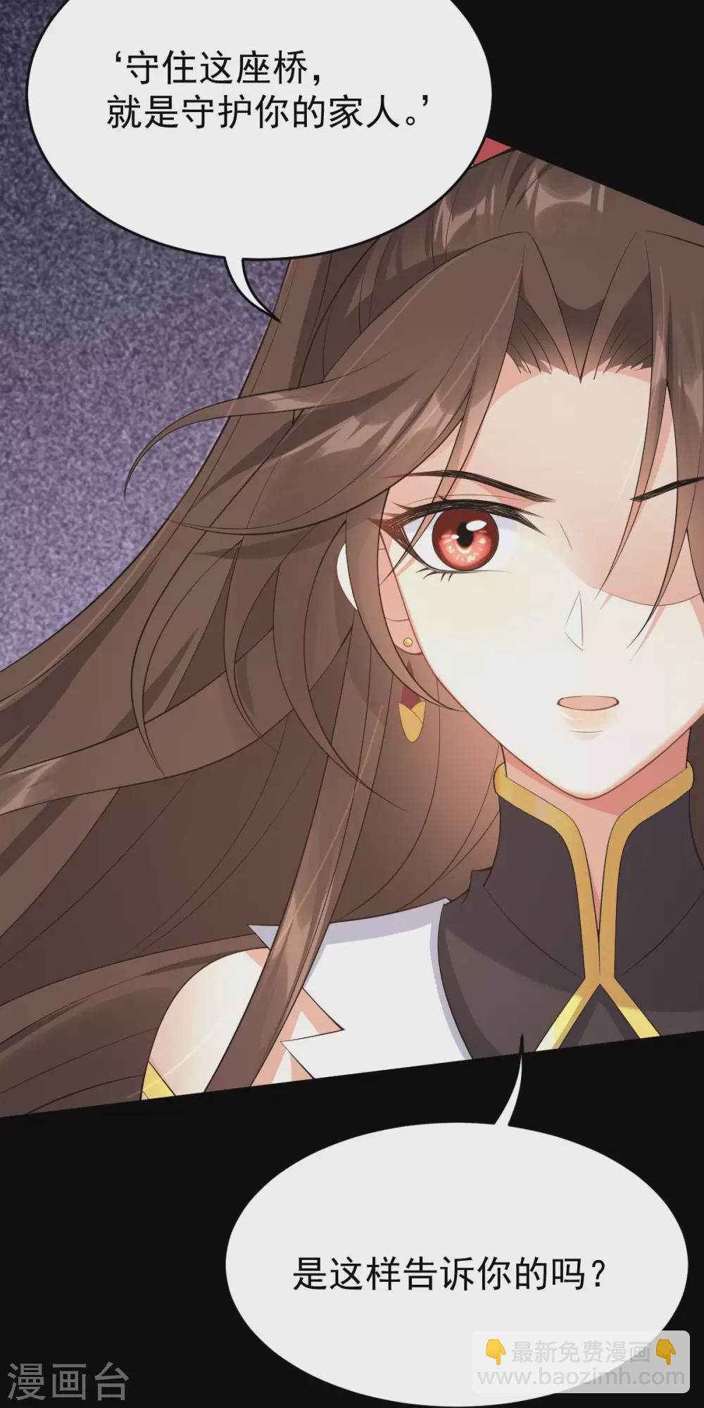 第73话：守桥人(1/2)-第77话