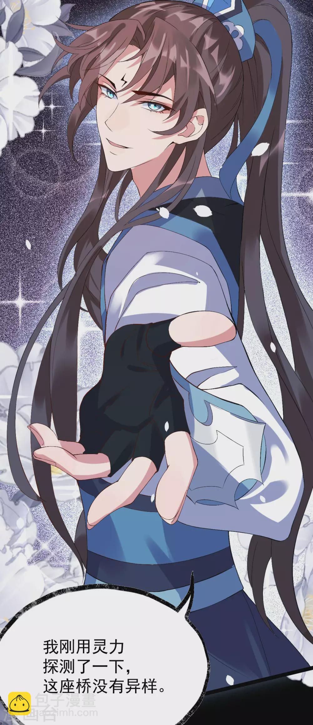 第73话：守桥人(1/2)-第77话