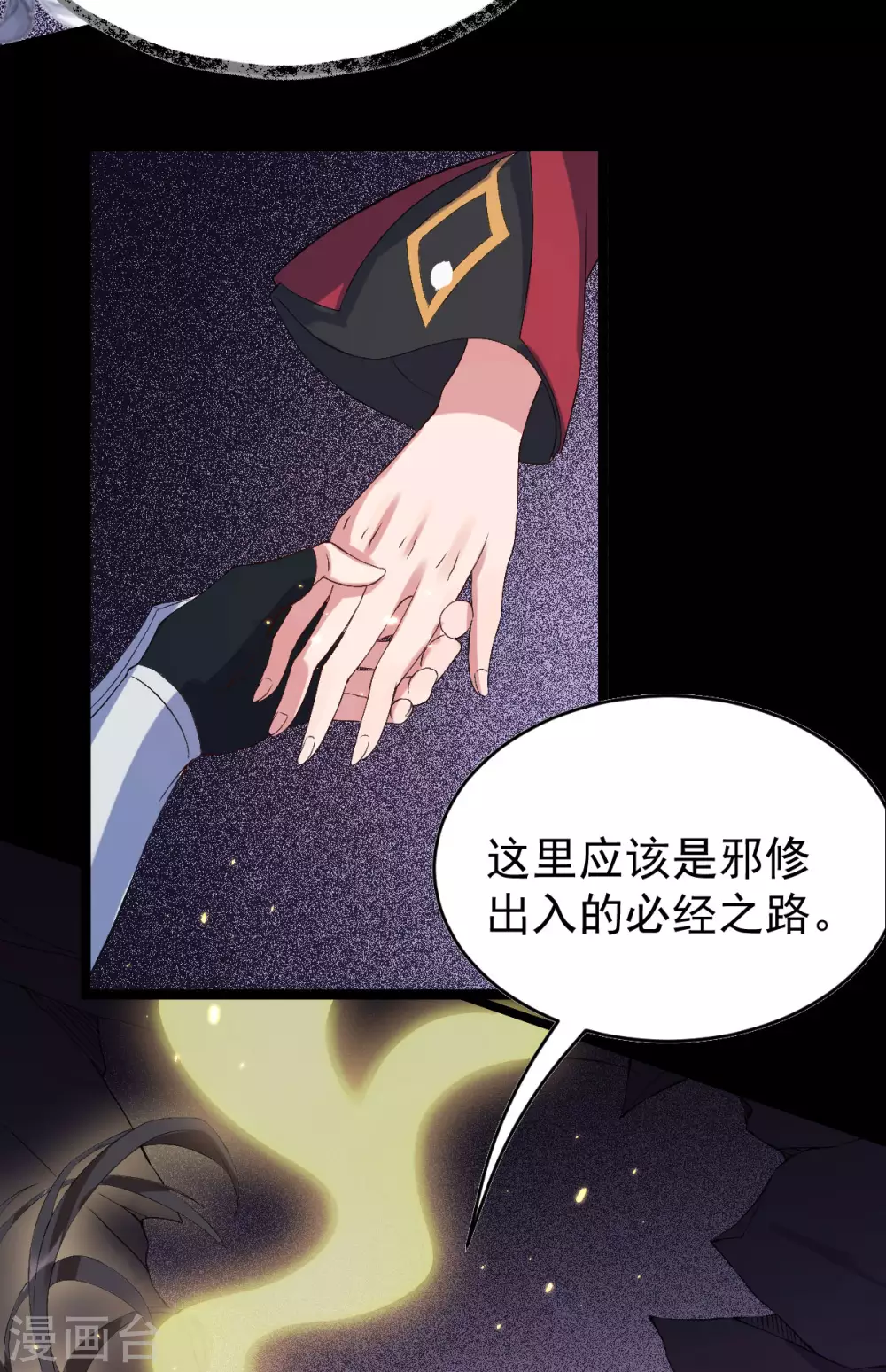 第73话：守桥人(1/2)-第77话