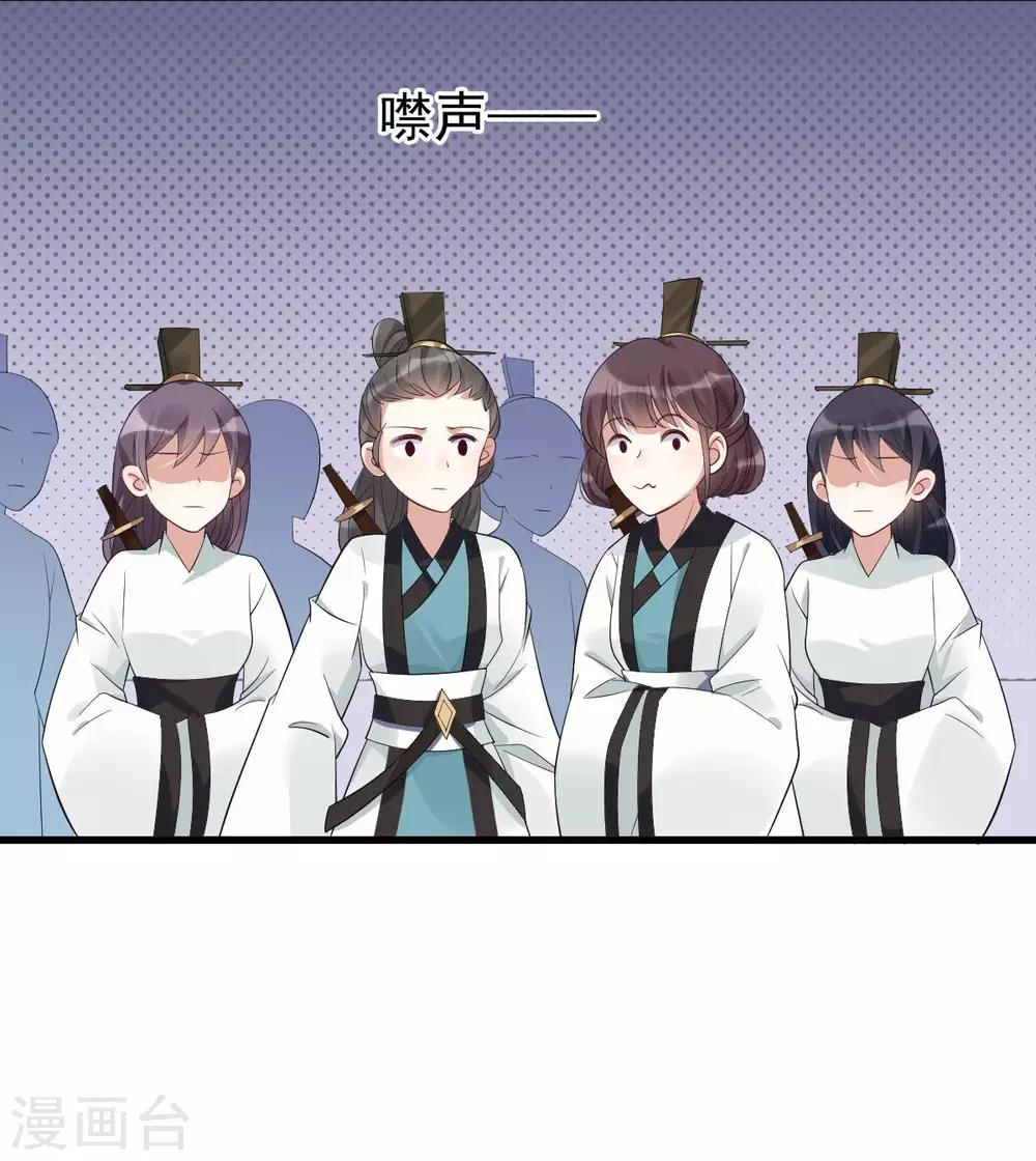 第8话：名门大派-第9话