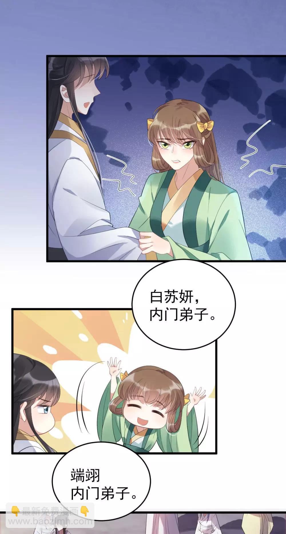 第8话：名门大派-第9话