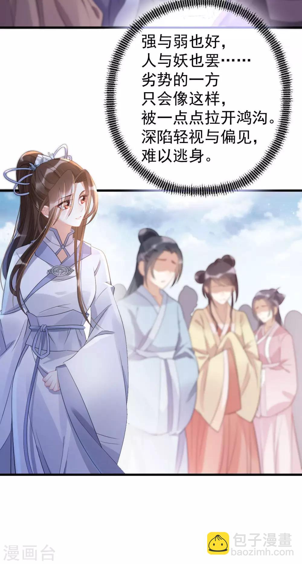 第8话：名门大派-第9话