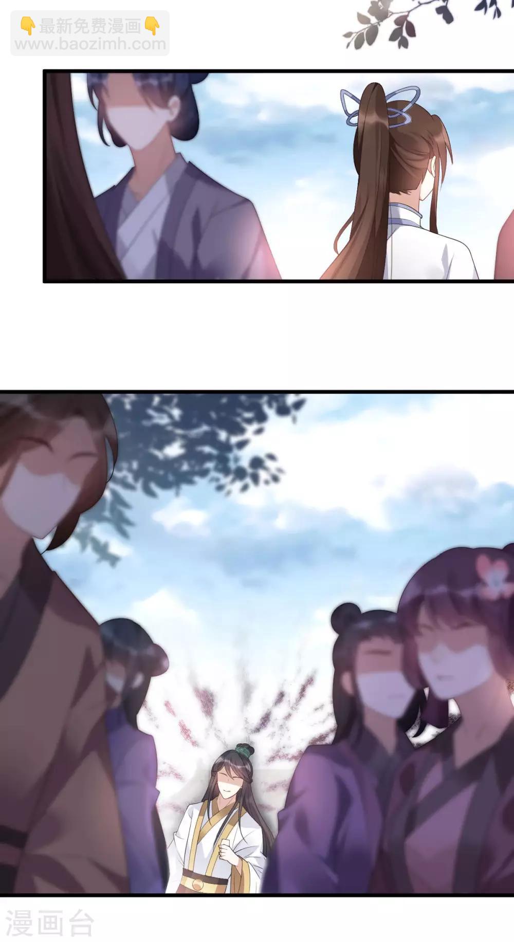 第8话：名门大派-第9话