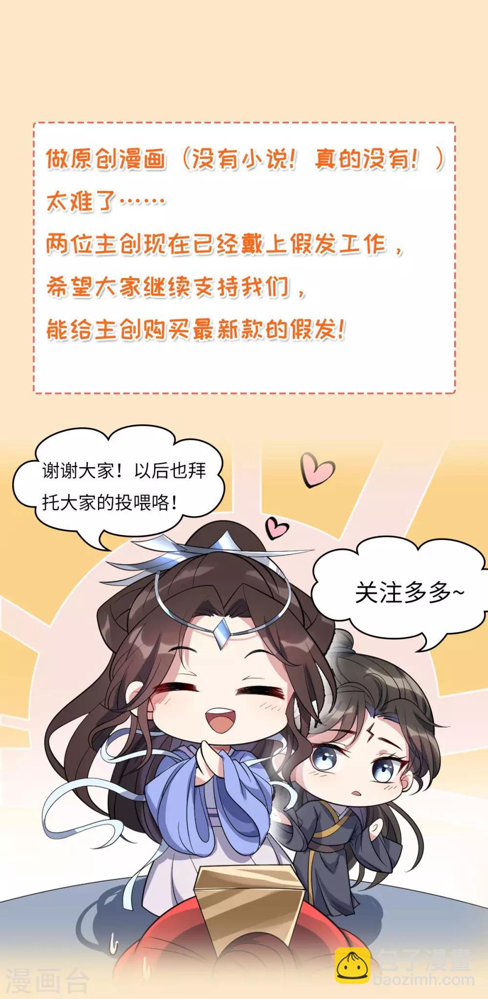 第8话：名门大派-第9话