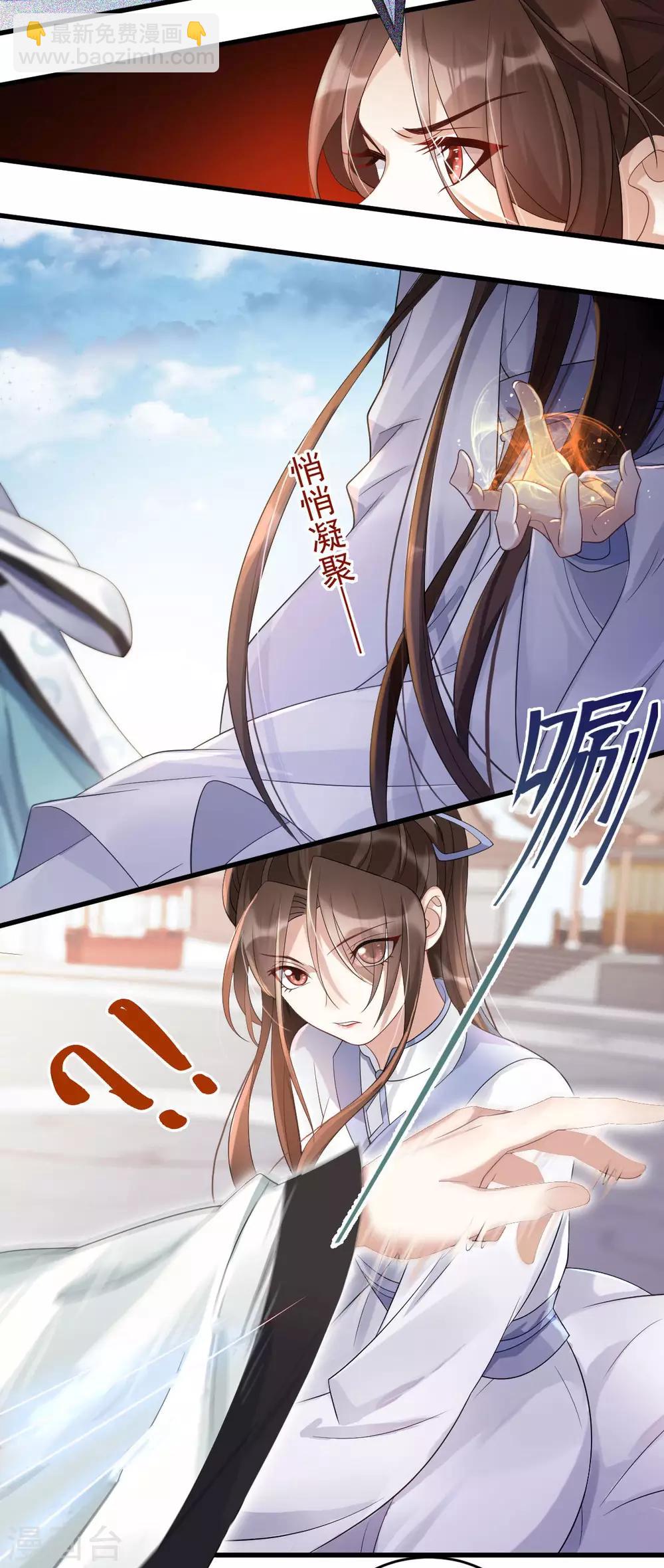 第8话：名门大派-第9话