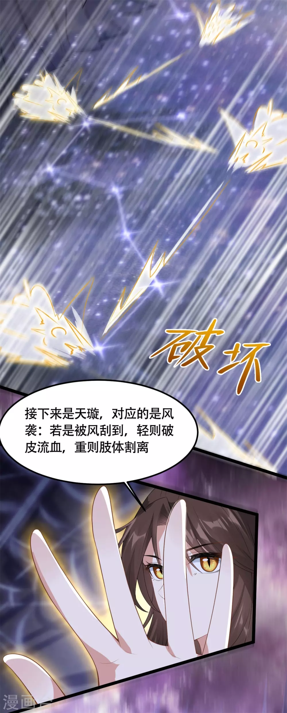 第75话：梦婆-第79话