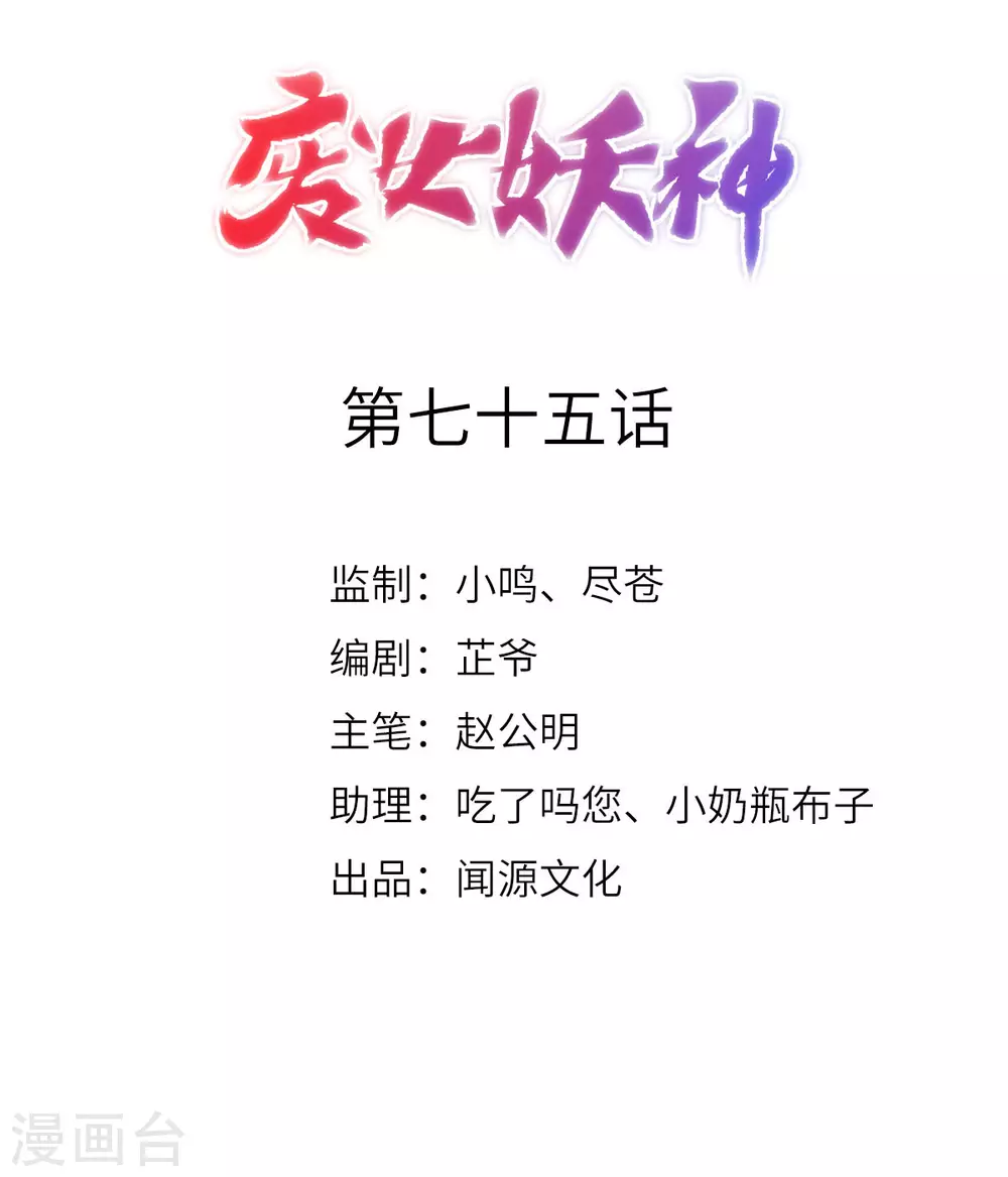 第75话：梦婆-第79话