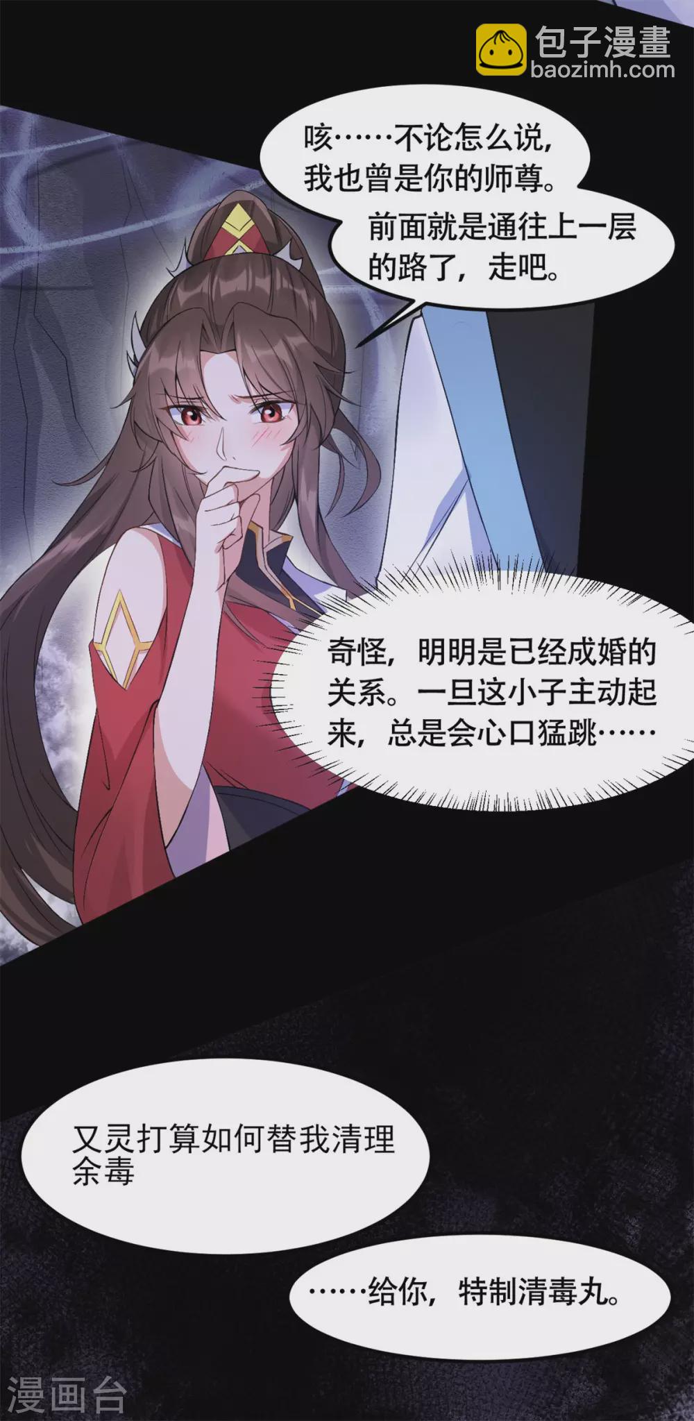 第75话：梦婆-第79话