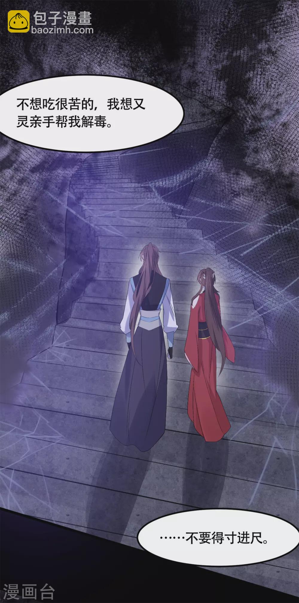 第75话：梦婆-第79话