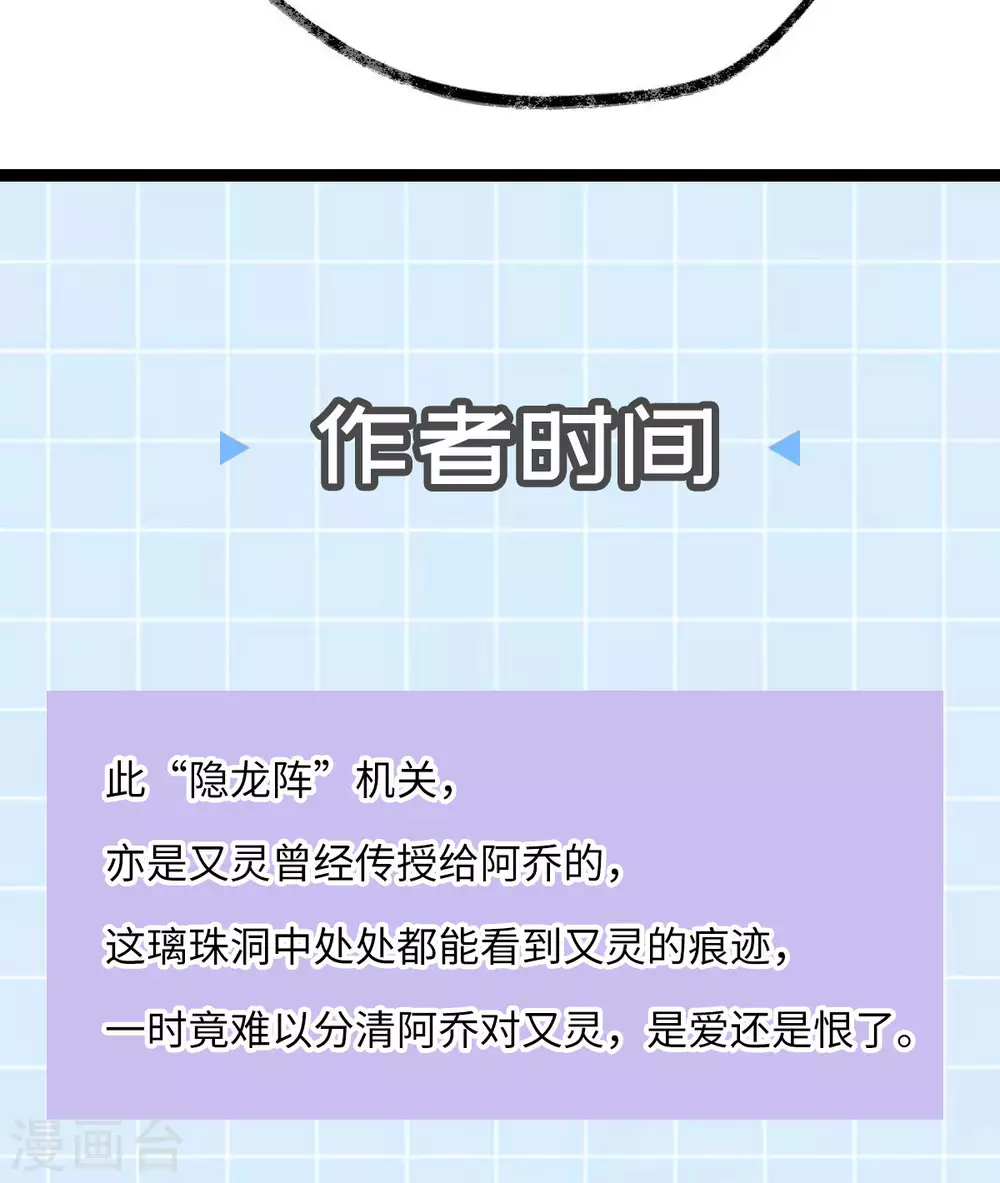 第75话：梦婆-第79话