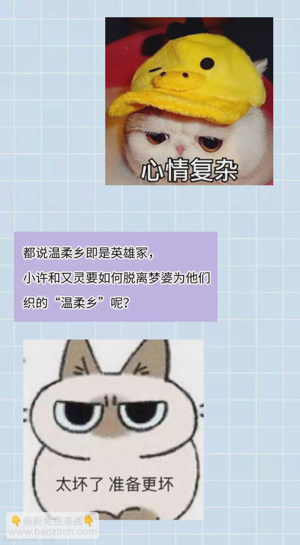 第75话：梦婆-第79话