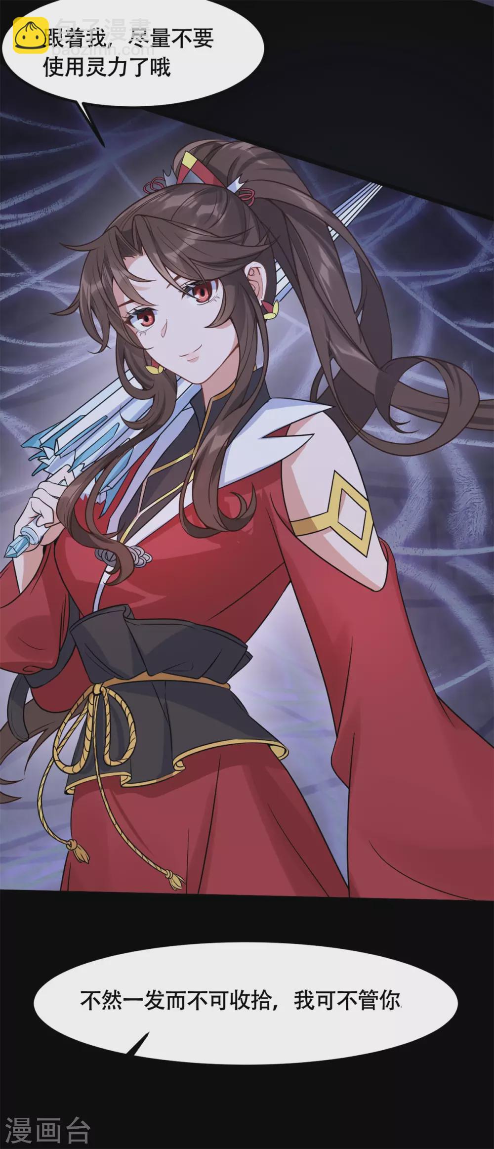 第75话：梦婆-第79话