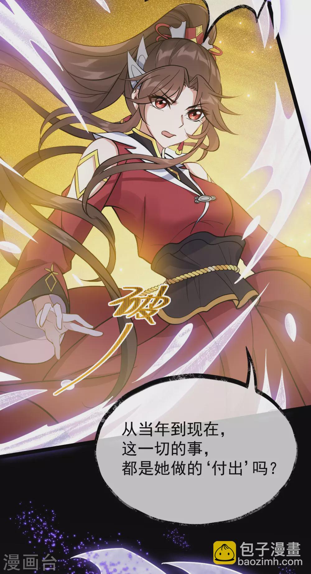 第77话：故人将逢-第81话