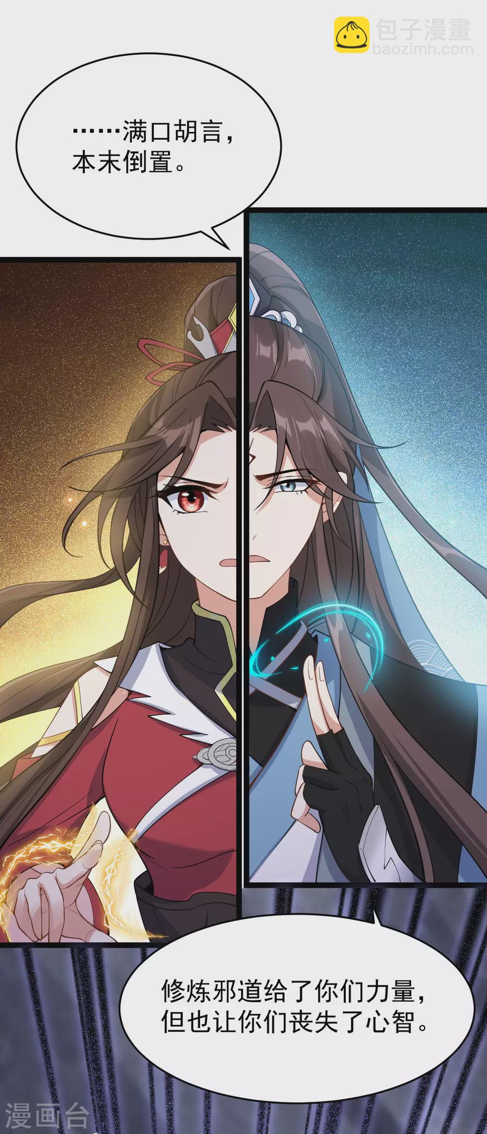 第77话：故人将逢-第81话