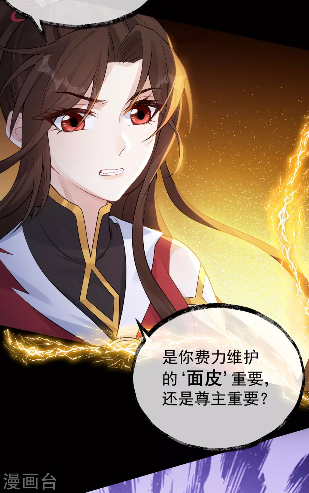 第77话：故人将逢-第81话