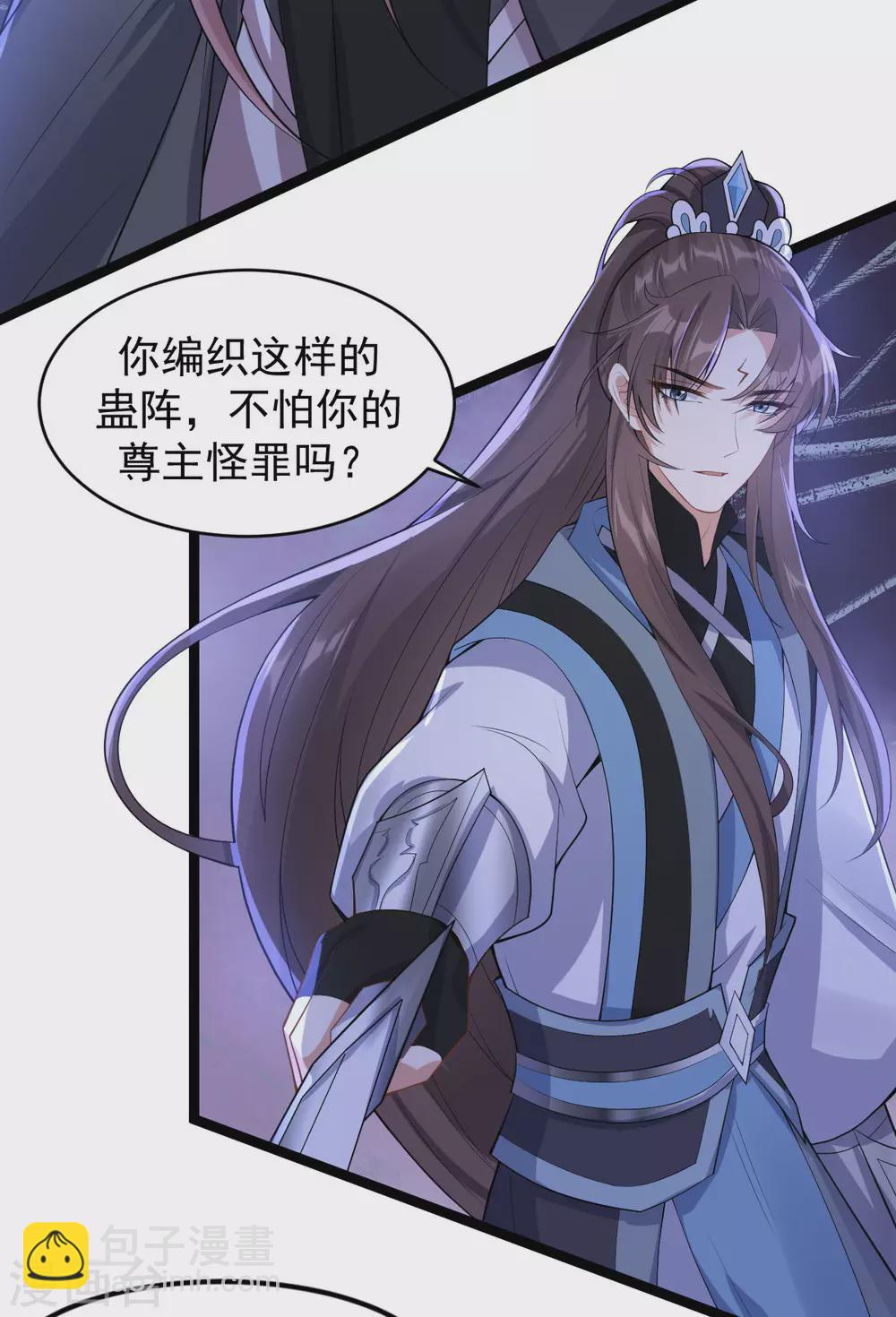 第77话：故人将逢-第81话