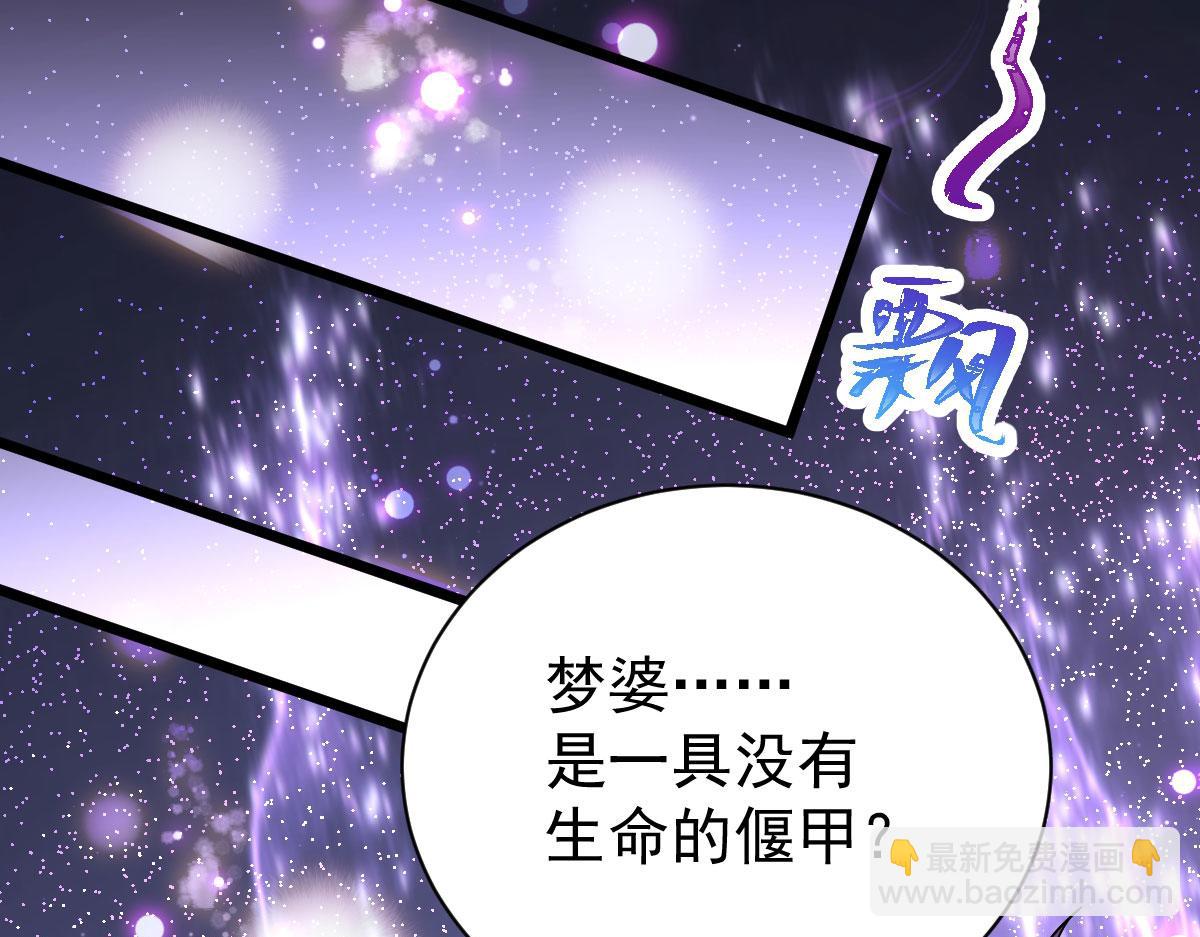 第81话：结局？(1/4)-第85话