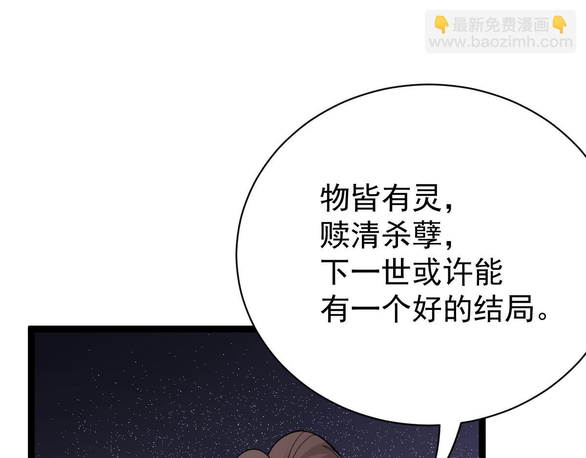 第81话：结局？(1/4)-第85话