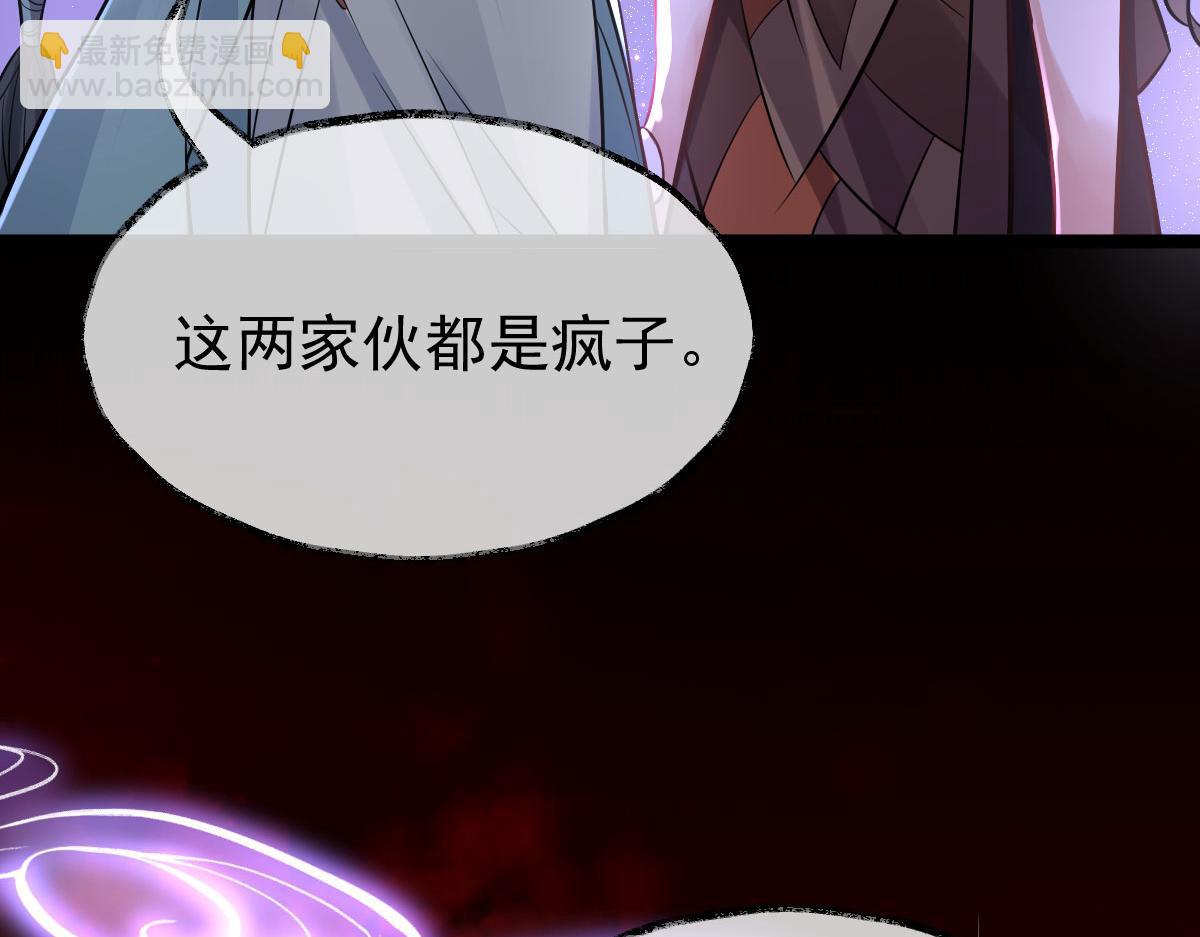 第81话：结局？(1/4)-第85话