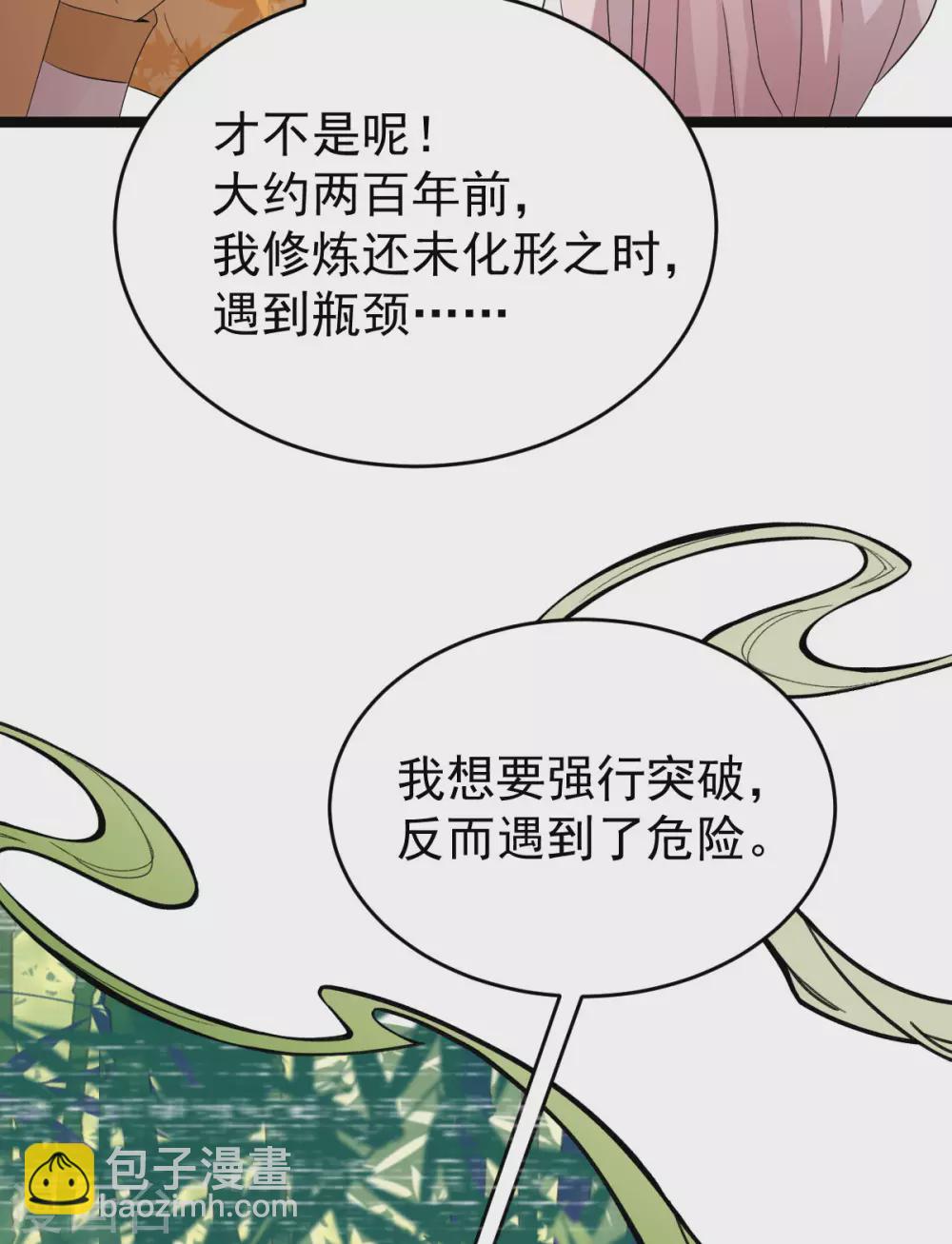 第79话：背叛(1/2)-第83话