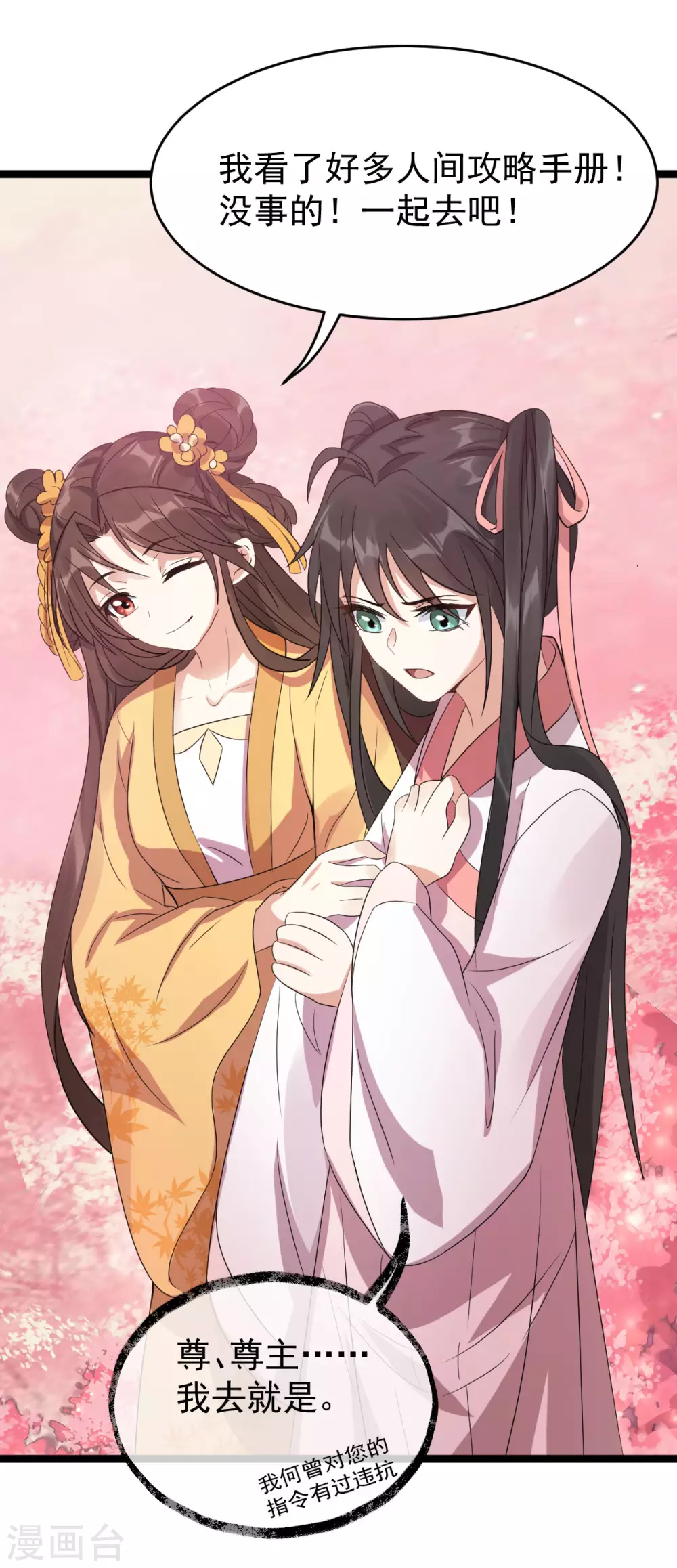 第79话：背叛(1/2)-第83话