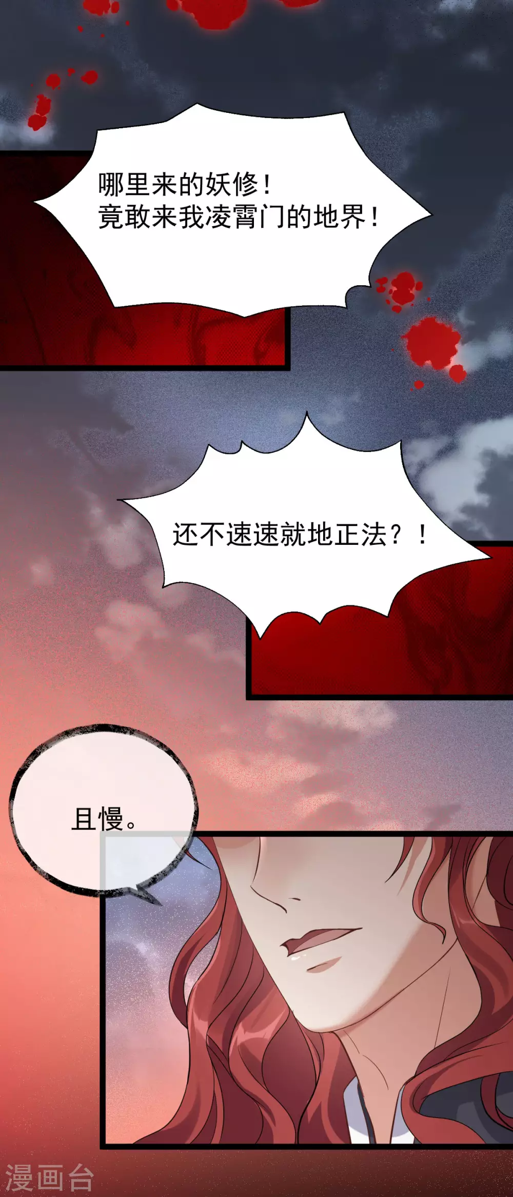 第79话：背叛(1/2)-第83话