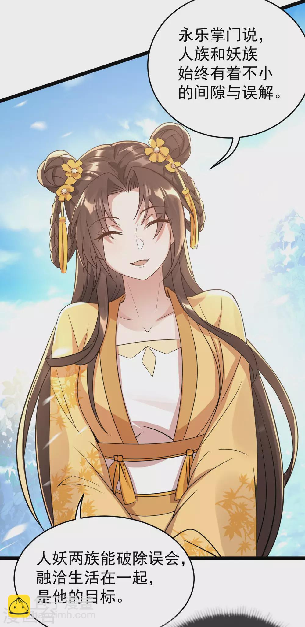 第79话：背叛(1/2)-第83话