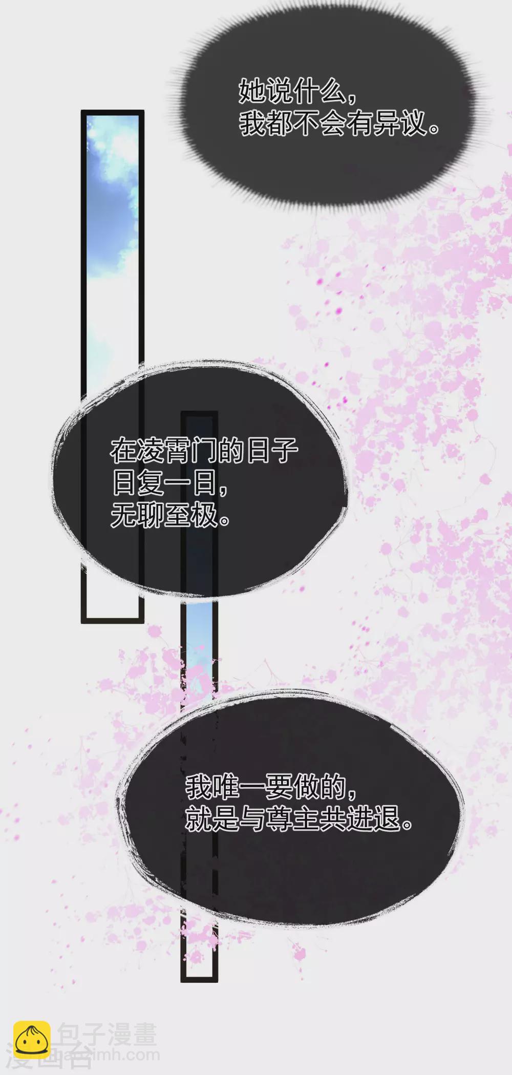 第79话：背叛(1/2)-第83话