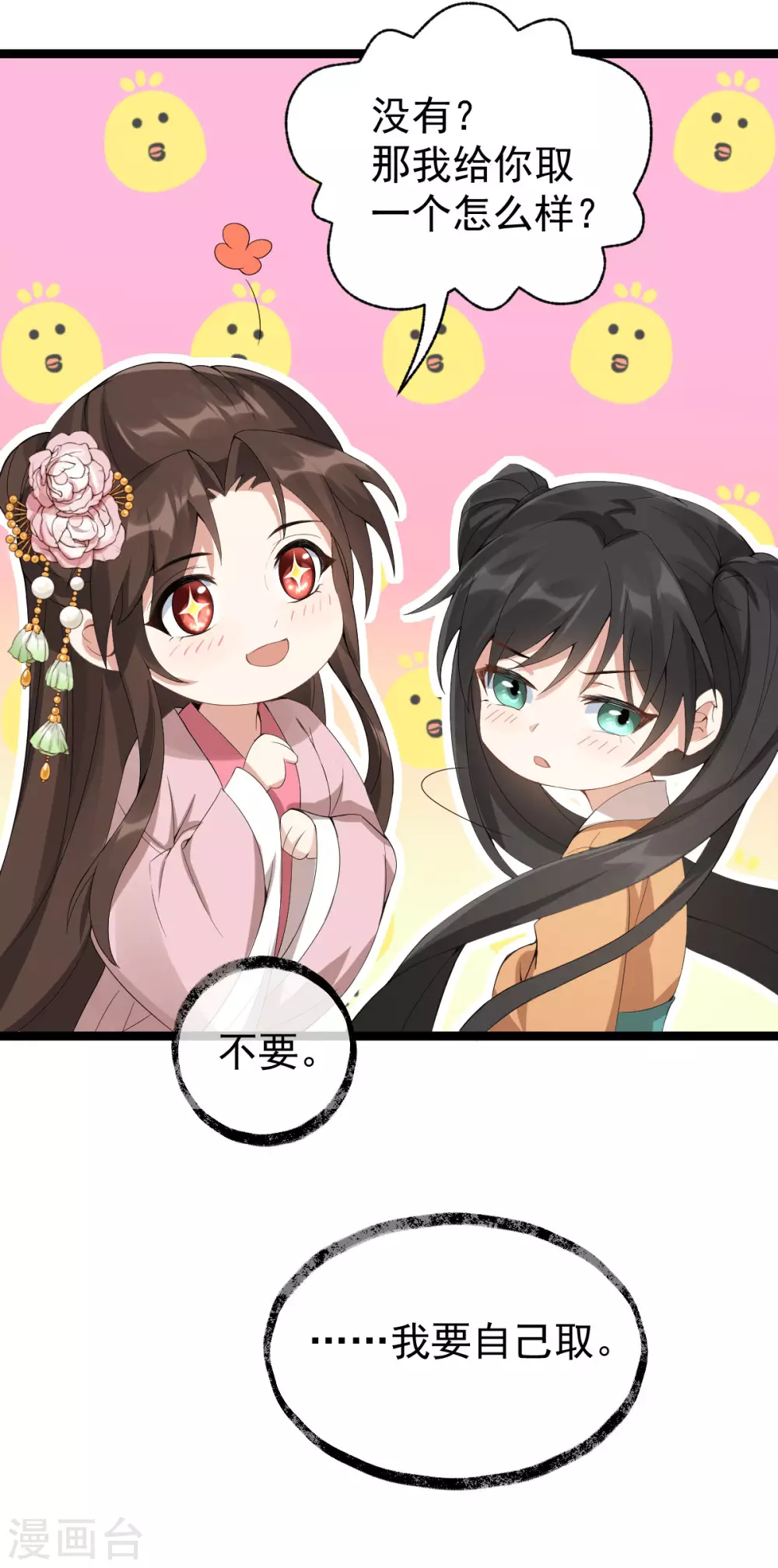 第79话：背叛(1/2)-第83话