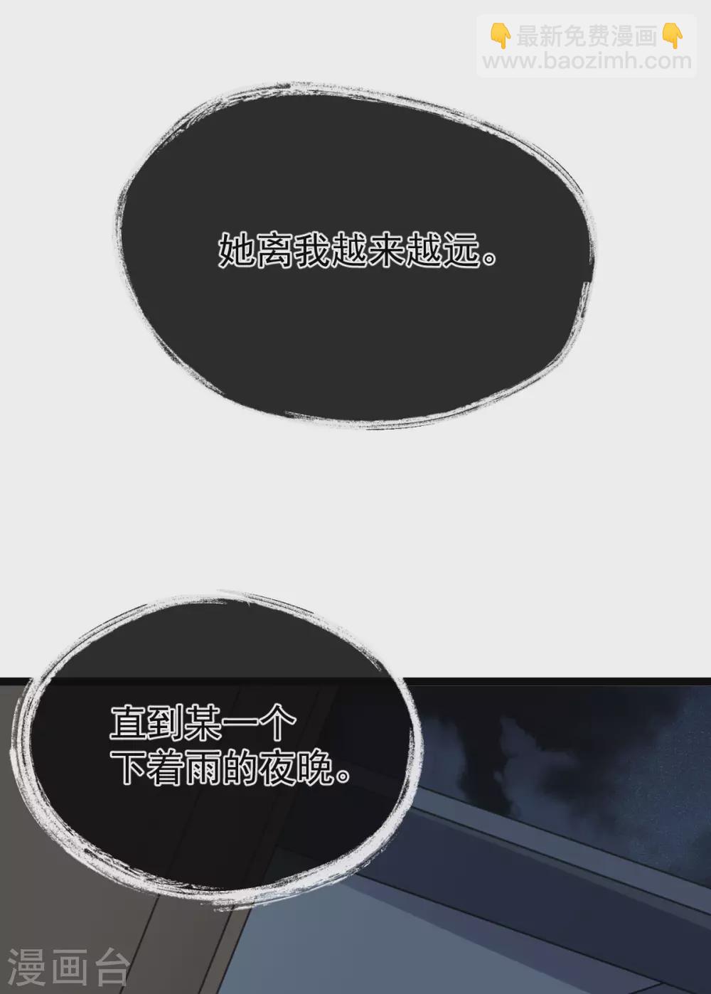 第79话：背叛(1/2)-第83话