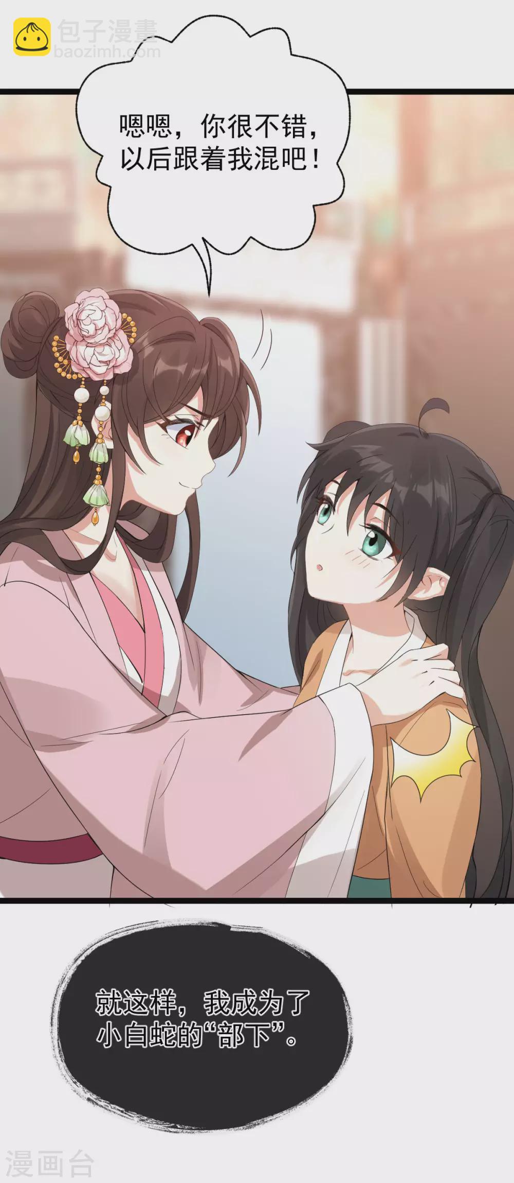 第79话：背叛(1/2)-第83话