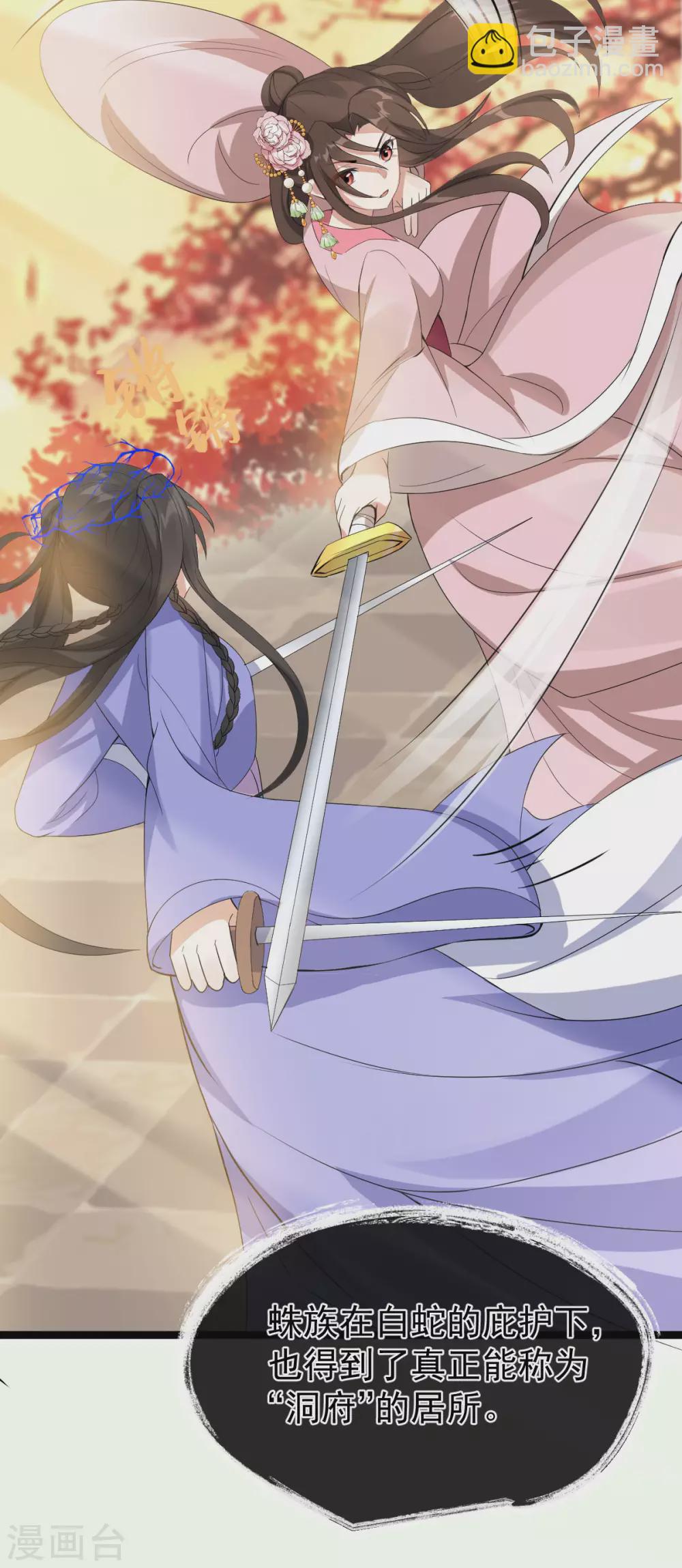 第79话：背叛(1/2)-第83话