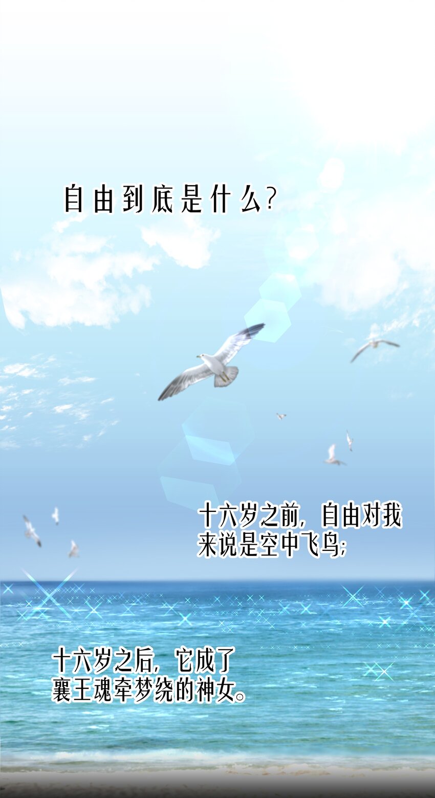 序章 舞而不下-第1话