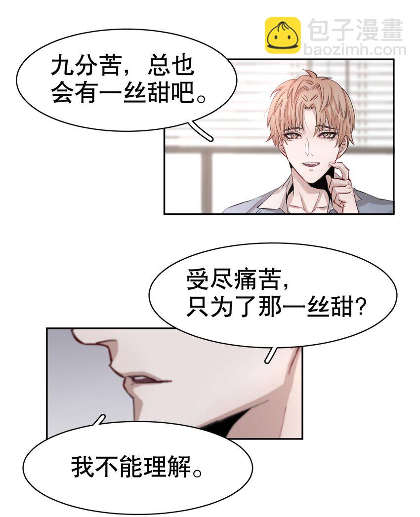 序章 舞而不下-第1话