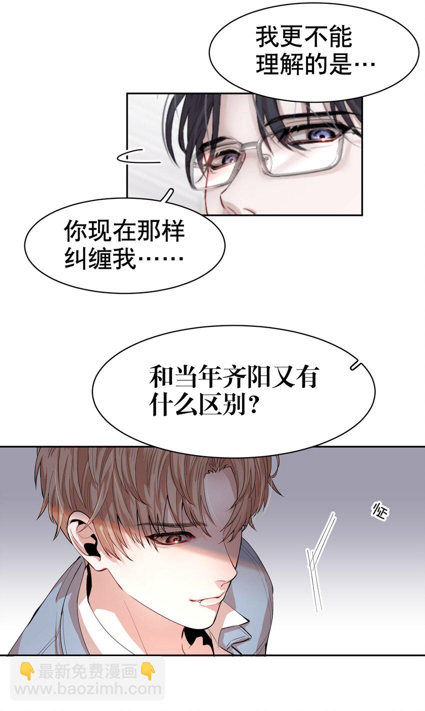 序章 舞而不下-第1话