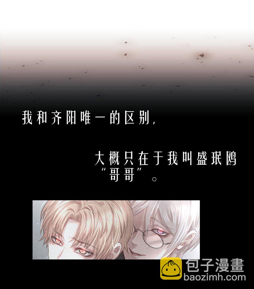 序章 舞而不下-第1话