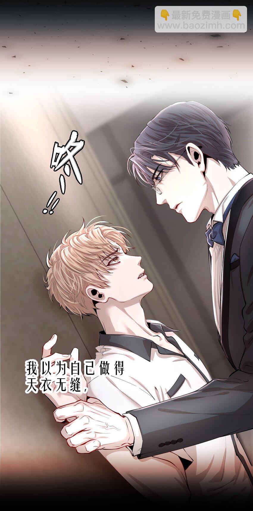 序章 舞而不下-第1话