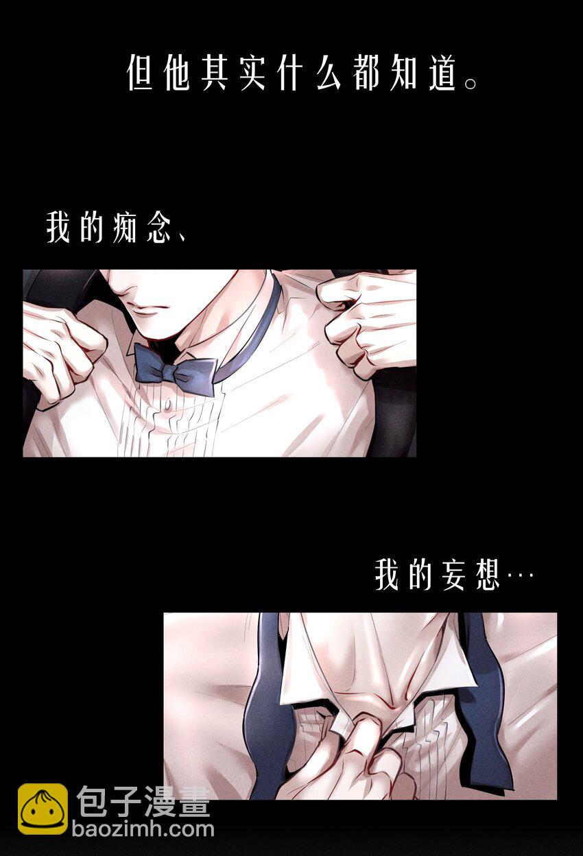 序章 舞而不下-第1话