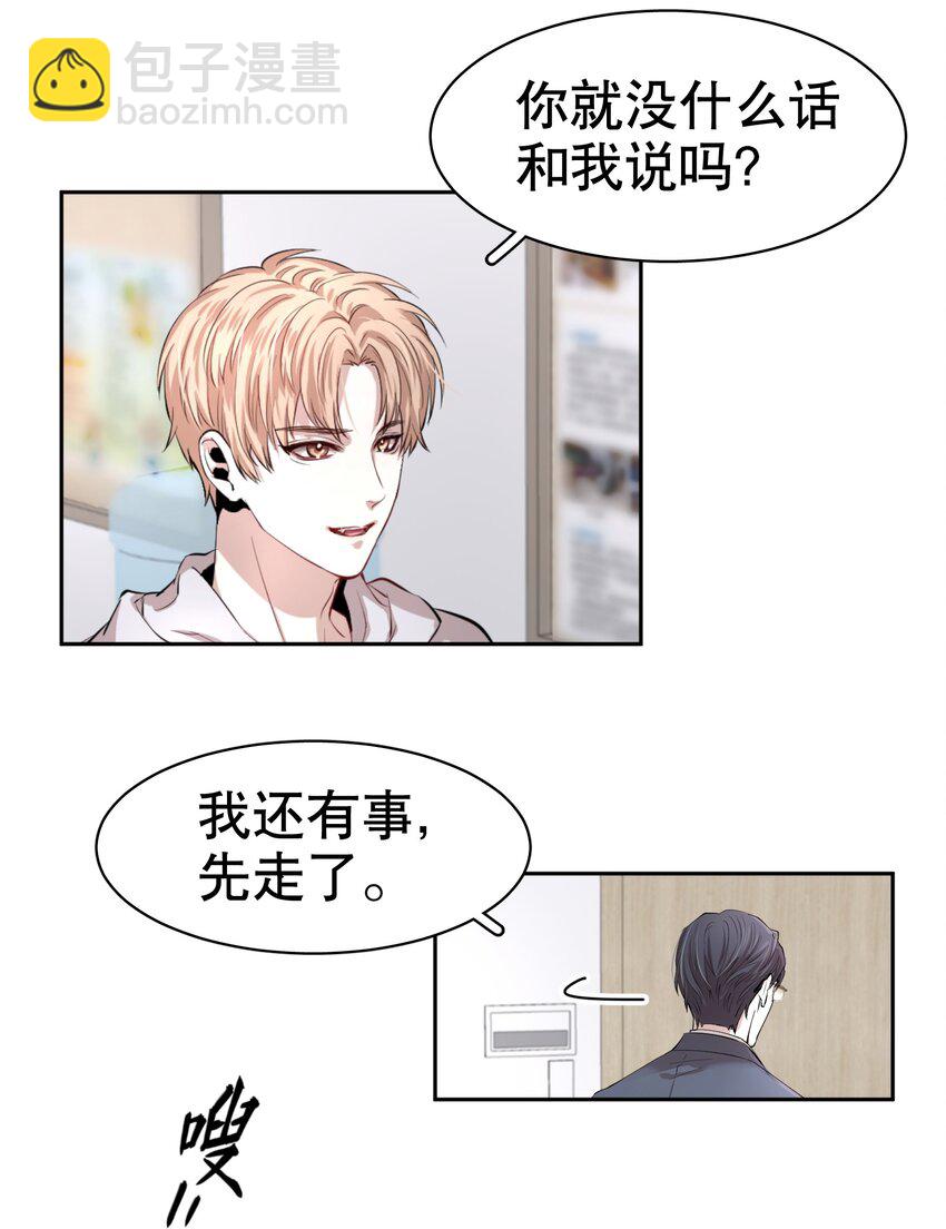 序章 舞而不下-第1话