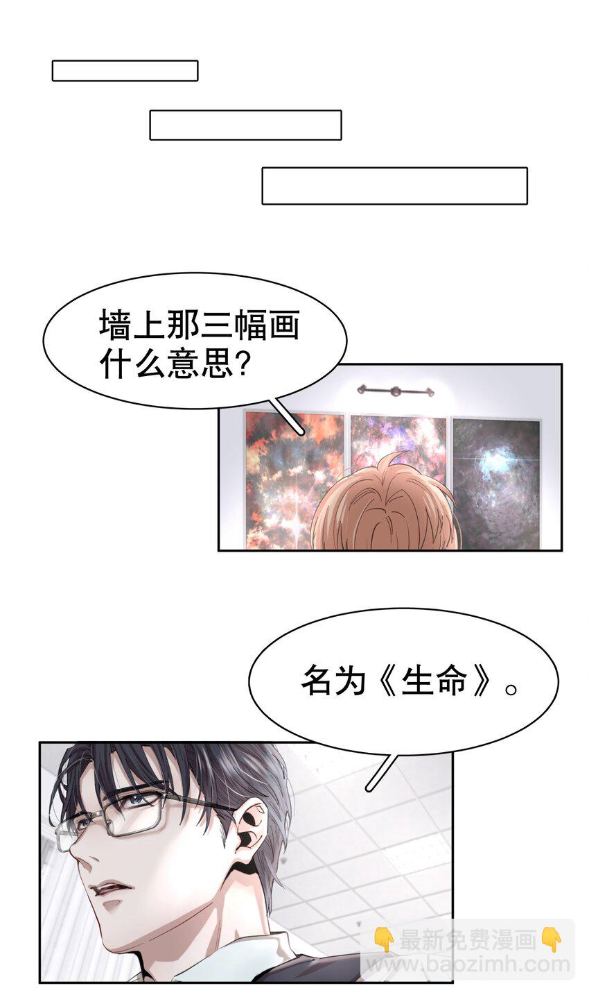 序章 舞而不下-第1话