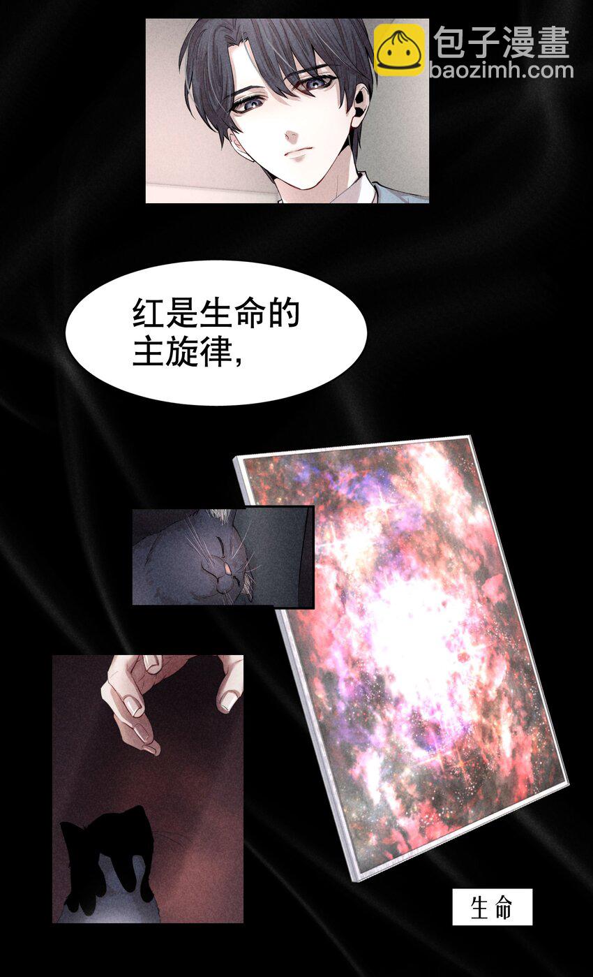 序章 舞而不下-第1话