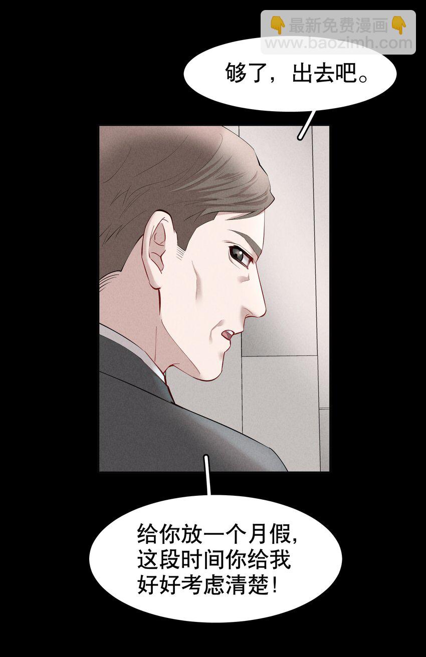 第10章 根本没有心(1/2)-第11话