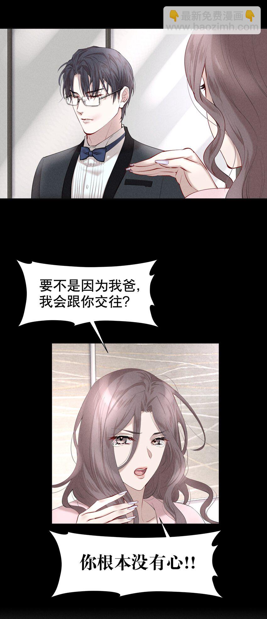 第10章 根本没有心(1/2)-第11话