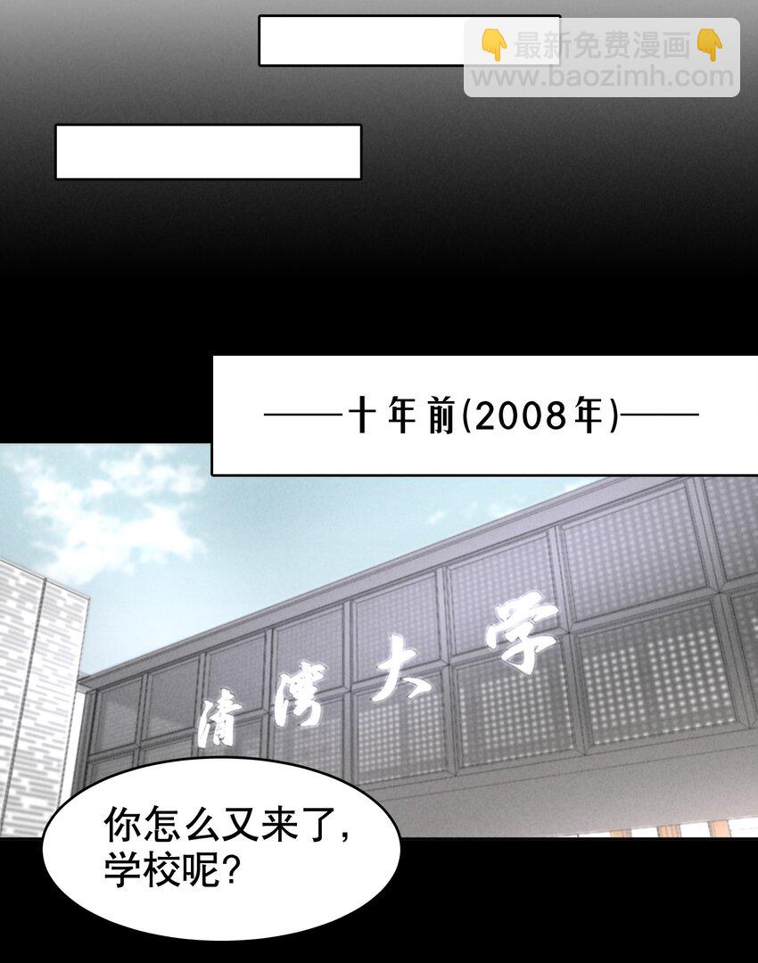 第10章 根本没有心(1/2)-第11话