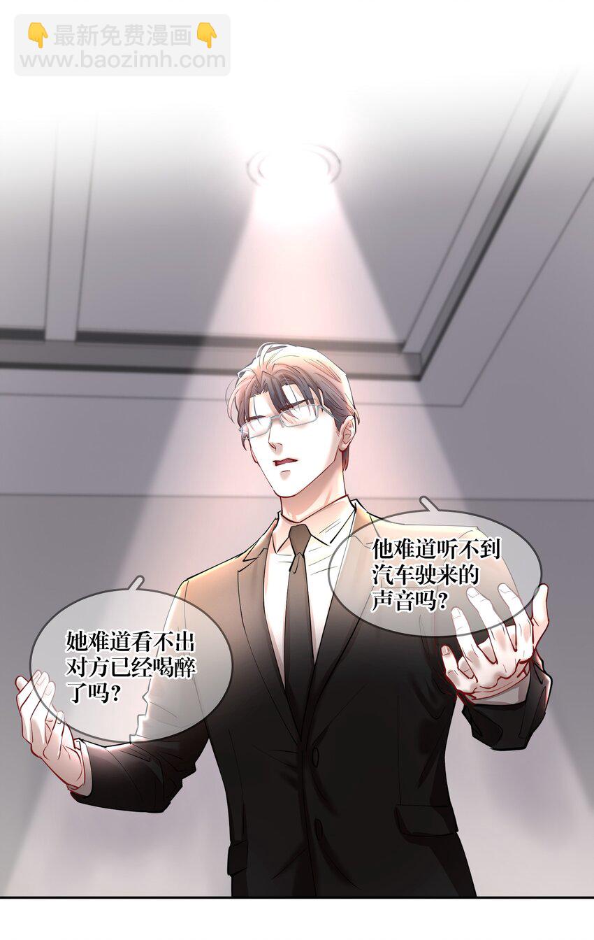 第81章 浓浓渣男味儿-第99话