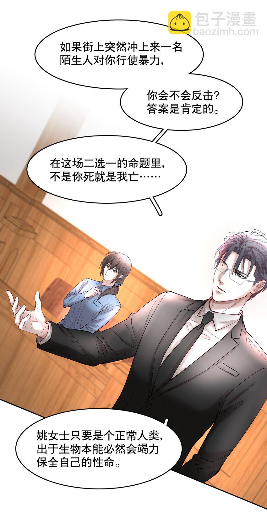 第81章 浓浓渣男味儿-第99话