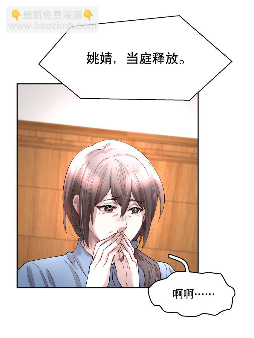 第81章 浓浓渣男味儿-第99话